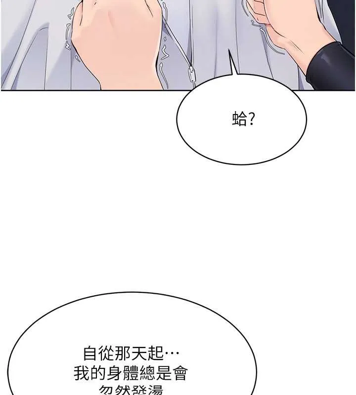 第9话-副作用是欲求不满 27